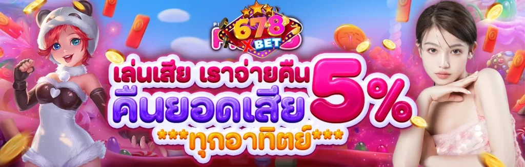 allone420 สล็อตเว็บตรงปี 66 มีเกมให้เลือกหลากหลาย 678xbet